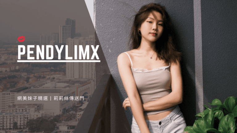 pendylimx