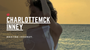 charlottemckinney